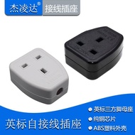 British Standard 13A Self-Connection Wire BS1363 Socket British Standard Power Strip Hong Kong New M