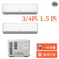 SK-WSA0712C 3/4匹 1.5 匹 一拖二 窗口分體式冷氣機【香港行貨】