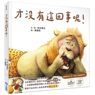 才沒有這回事呢!