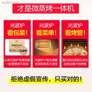☫竟勋智能家用小型平板微波炉光波炉蒸烤箱一体官方旗舰店正品DG