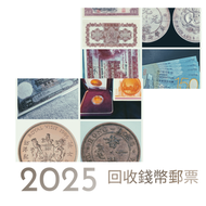 網上報價  紀念金幣 英女王金幣 訪港金幣 財神金幣 金牌 金粒 袋鼠鉑金幣 樹熊鉑金幣 南非金幣 鉑金幣	 ，匯豐伍佰圓，匯豐老鼠斑 伍女圖 千喜年龍鈔 大聖書 大金獅 民國紙 大綠鑰匙 有利地圖 