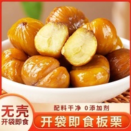 Wholesale Cheap] Chestnut Kernels Individually Packed No Additives Instant Chestnut Snacks Fresh Che