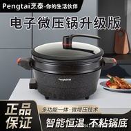 Electric Cooker Electric Wok Micro-Pressure Cooker Electric Cooker Multifunctional Electric Cooker I