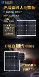 太陽能板80W單晶太陽能電池板充12V蓄電池光伏板太陽能發電板離網
