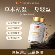 Hong Kong Baozhilin Delivery Original Dehumidifying Pills Dehumidifying Light Nourishing Dehumidifyi