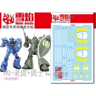Water DECAL SF HG 44 1/144 MS-07B GOUF & MS-14G GELGOOG (VICH Donahues CUSTOM) Blacklight Glow