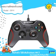 FANTECH Joystick (SHOOTER) Gaming Controller รุ่น GP11 สีแดง จอยเกมมิ่ง X-input พร้อมกิฟยางด้านข้าง สำหรับPC/PS3 **By KSS**