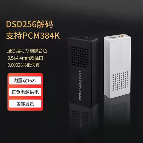 Rod Rain Audio Balanced Decoder Headphone Amplifier Mobile Phone Small Tail ES9039Q2M Sound Card Por