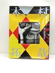 (二) 木村拓哉寫真集 全1期(初版) 川島インターナショナル 橫須賀功光 (025539) (2026/4/29更新)