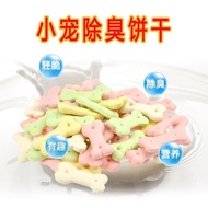 现货现发松鼠蜜袋鼯除臭饼干零食粮食食物磨牙除臭饼干仓飞鼠补钙零食用品5.7 In-stock and ready to ship: Squirrel and sugar glider deodoriz