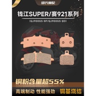 Qianjiangsai 921 SUPER921 Metal Sintered Front Rear Brake Pad QJ900GS 8F 8D Disc Brake Pad Brake dam