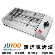 110V烤肉爐 電熱無煙燒烤爐 商用電烤爐 電燒烤爐 烤香腸 烤肉串 烤魷魚 營業用電熱爐