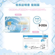 [Pupu House] Nikko September Hololive Snowflake ラミィグッズ Re-Engraved Sales Certificate