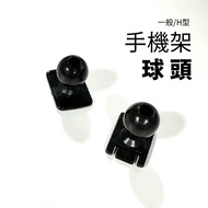 Mobile Phone Holder Car Phone Holder Ball Head Car Motorcycle Dedicated