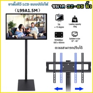 ขาตั้งทีวี ขนาด 20-65 นิ้ว ขาตั้งทีวี ขาตั้งจอโทรทัศน์ ขาแขวนทีวี ขายึดทีวี ขายึดจอ ฐานกระจก - TV St