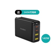 Choetech Beyond  140W 四孔 GaN氮化鎵 PD快充充電器（PD6005）｜充電，不設限