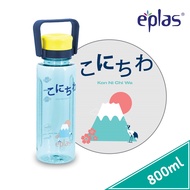EPLAS Botol Minum Premium Tritan (800ml) Water Bottle with Handle BPA Free Tritan EGC-800