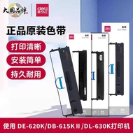 Deli Needle Printer Ribbon Consumables 6K 615 620 630 Printer Ribbon Universal Invoice Machine Ribbo