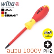 Wiha SoftFinish ไขควงฉนวนไฟฟ้า 1000V ปากแฉก ขนาด PH2 ก้านยาว 100มม. มาตรฐาน IEC (รับรองโดย VDE GS) ร