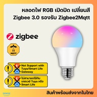 RGB+2700-6500 Bulb E27 Zigbee Socket Open And Close Change Color Set Time Adjust Brightness Support 