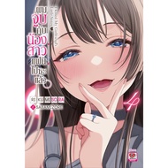 (Zen)(Novel) I Kissed My Sister And Girlfriend Volumes 1-4 (Complete)