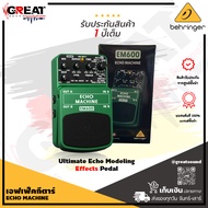BEHRINGER EM600 เอฟเฟ็คกีตาร์ ECHO MACHINE ใช้แบตเตอรี่ 9 V หรือแหล่งจ่ายไฟ DC BEHRINGER PSU-SB (รับ