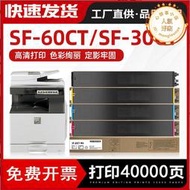 適用sf-s262rc s263rc粉盒sf-s303 s312 s351 s352 墨盒sf-60