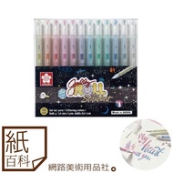 [Paper Encyclopedia] Japan Sakura Sakura-Constellation Bright Color Pen 12pcs (RGB-12ST, Zentangle P