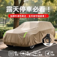Car Cover Oxford Cloth Thickened Sunscreen Rainproof Heat Insulation Sunshade Mastercx-5 CX-60 XC-30