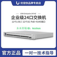 UBNT優倍快 UniFi USW-Enterprise-24-PoE 24口萬兆POE交換機