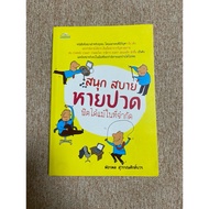 Fun Comfortable Pain Relief Fit Even In Limited (A3)