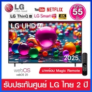 LG LED UHD Smart TV  ขนาด 55 นิ้ว รุ่น 55UA845ZPSA   ( MAGIC REMOTE )  รุ่นใหม่ปี  2025