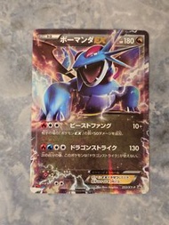 PTCG 中古卡 - 2016年日版CoroCoro Promo暴飛龍/暴蠑螈EX 253/XY-P (閃)