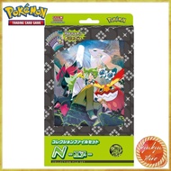 Pokémon Trading Card Game Scarlet & Violet Collection File Set N