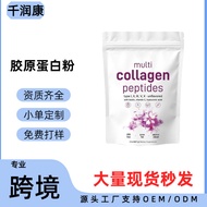 Various Collagen Peptide powder Pounds Collagen peptides powder#YP1205#