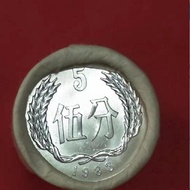 全新 1983 中國 5分 鋁幣 一卷/50個 （贈送卷幣筒）