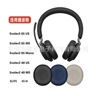 [Ready Stock] Suitable for Geboro Evolve2 65 (65MS 65UC)/Evolve2 40 (40UC 40MS) Earmuffs