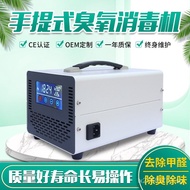 Disinfection Ozone Sterilizer Generator Deodorizer Small Portable Household Disinfection Machine Ste