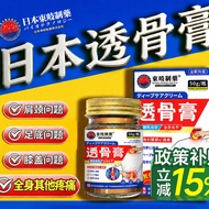 Japanese Bone-penetrating Cream Rheumatism Relieving Tendon Safflower Dropping Injury Cream Injury T