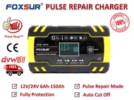 FOXSUR เครื่องชาร์จ 12V / 24V สลายซัลเฟตและฟื้นฟูแบตเตอรี่รถยนต์และรถจักรยานยนต์ Car/Motorcycle Smar
