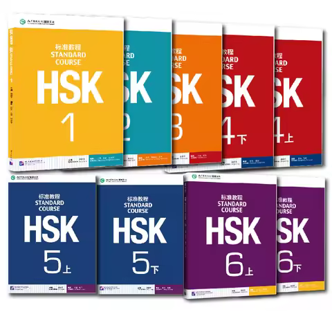 HSK Standard Course Textbook