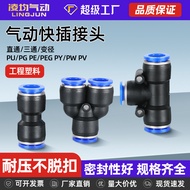 《Hot Sale》Pneumatic PU Straight-through PE Tee PY Quick Connector PG PEG PW Variable Diameter Air Pi