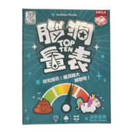 TWO PLUS 灣加遊戲 腦洞量表 14歲以上 4-9人  Q086  1盒