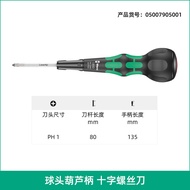 ชุดไขควงไขควง Wera หัวกลม ด้ามจับทรงลูกแพร์ แรงต้านทานสูง ไม่ลื่น ชุดไขควงไขควงแบบมีด ชิ้นส่วนเครื่อ