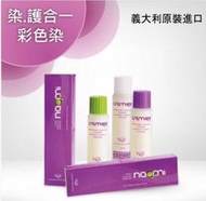 【黑晶晶小舖】雅娜蒂 義大利原裝進口 妍彩染髮霜100ml 染髮 染髮膏 染髮劑 染劑 染膏 彩色染髮