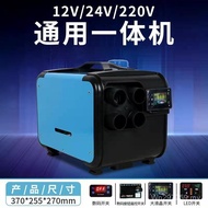 12V24V Diesel Heater Splitter Manufacturer Parking Truck All-in-One Diesel Heater Supply GR7D