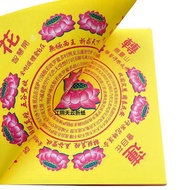 九转莲花纸尺寸19x19cm元宝纸莲花手工折纸【400张】Nine Turns Lotus Paper Size 19x19cm Ingot Paper Lotus Handmade Origami 