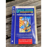 OPEN MANAGEMENT Account BOOK : OPEN-BOOK (K0536)