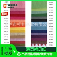 17g Color Copy Paper Paper Flower Color Copy Paper Paper Silk Color Copy Paper