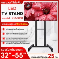 [จัดส่งไว มีชั้นวางของ !] GIOCOSO ชั้นวางรุ่น TS1 , KM-1000 , KM-1500B , KM-1600B  ที่แขวนทีวีเคลื่อ